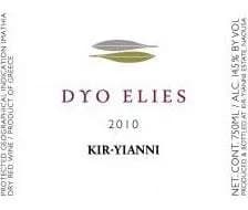 Dyo Elies Kir Yianni Estate