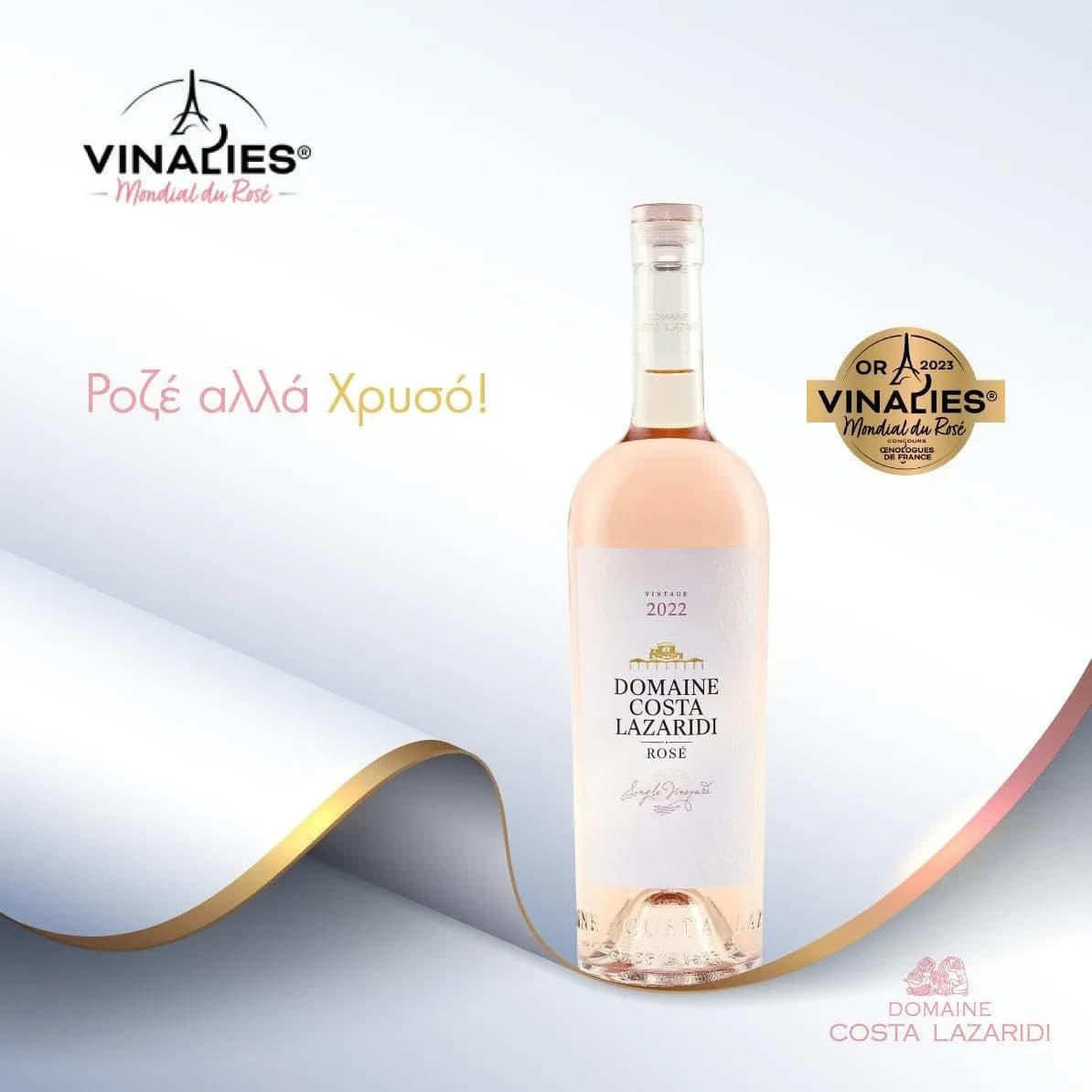 Domaine Costa Lazaridi Rosé