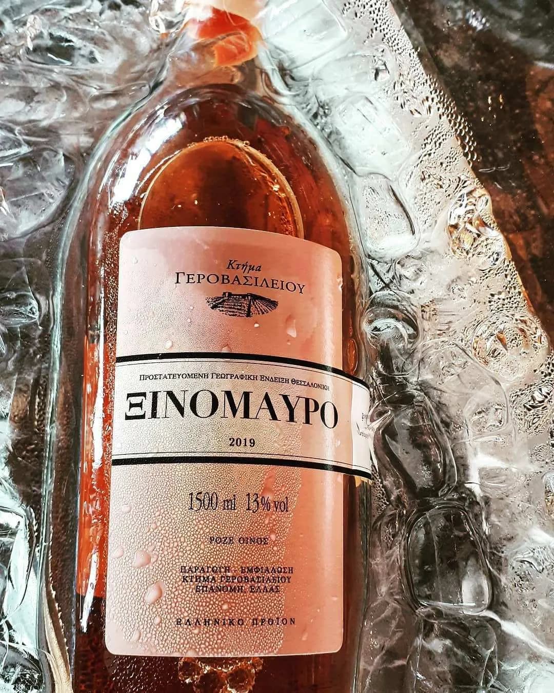 Gerovassiliou Rosé - Domaine Gerovassiliou