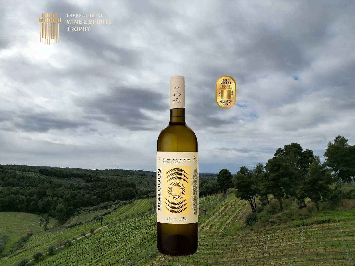 Dialogos Dyo Ypsi Estate